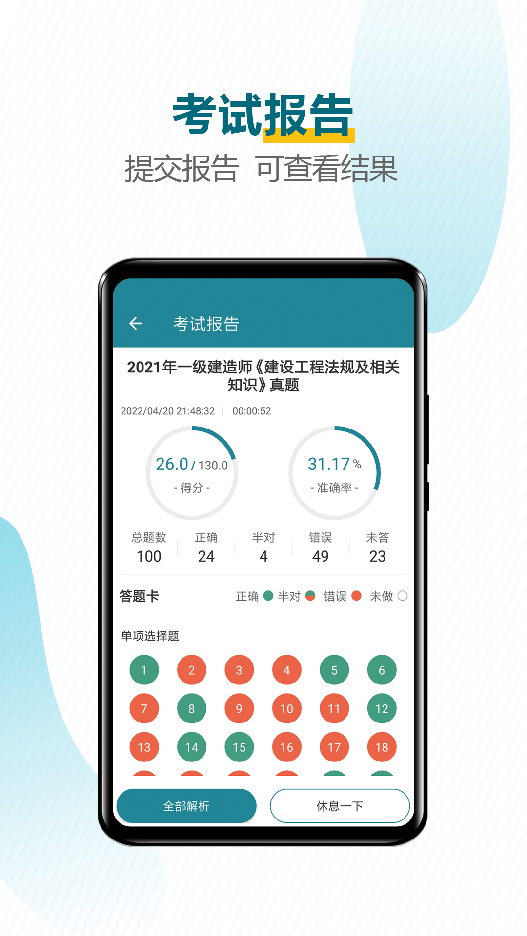 应用截图5预览