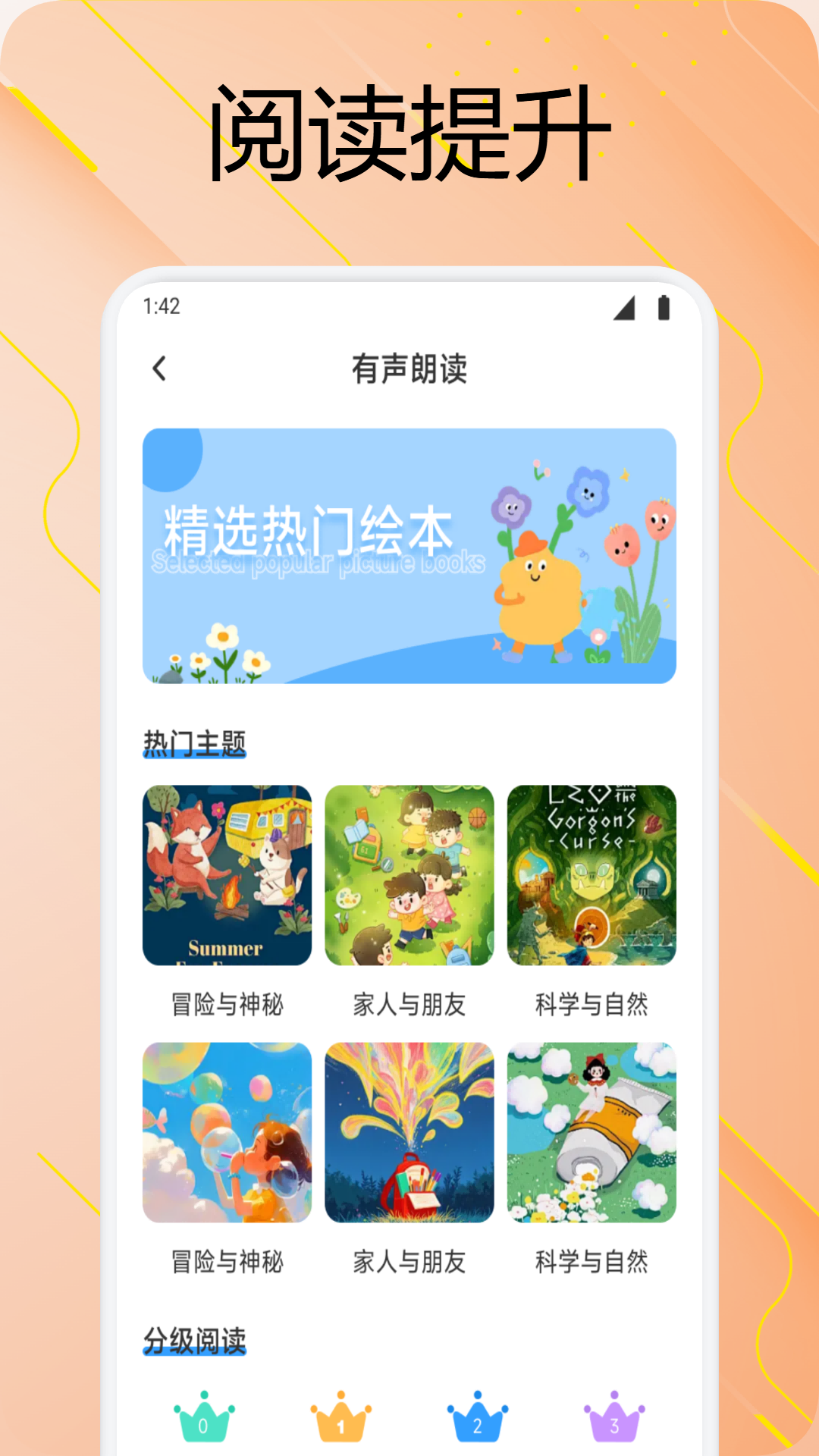 伴學(xué)課堂截圖預(yù)覽
