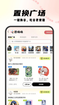 MITAKO蝦淘截圖
