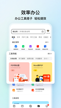QQ瀏覽器截圖