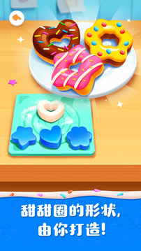 奇妙蛋糕店截圖