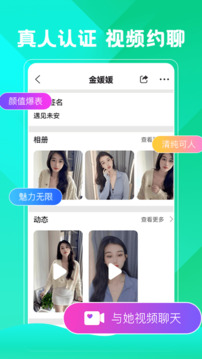視頻聊天截圖