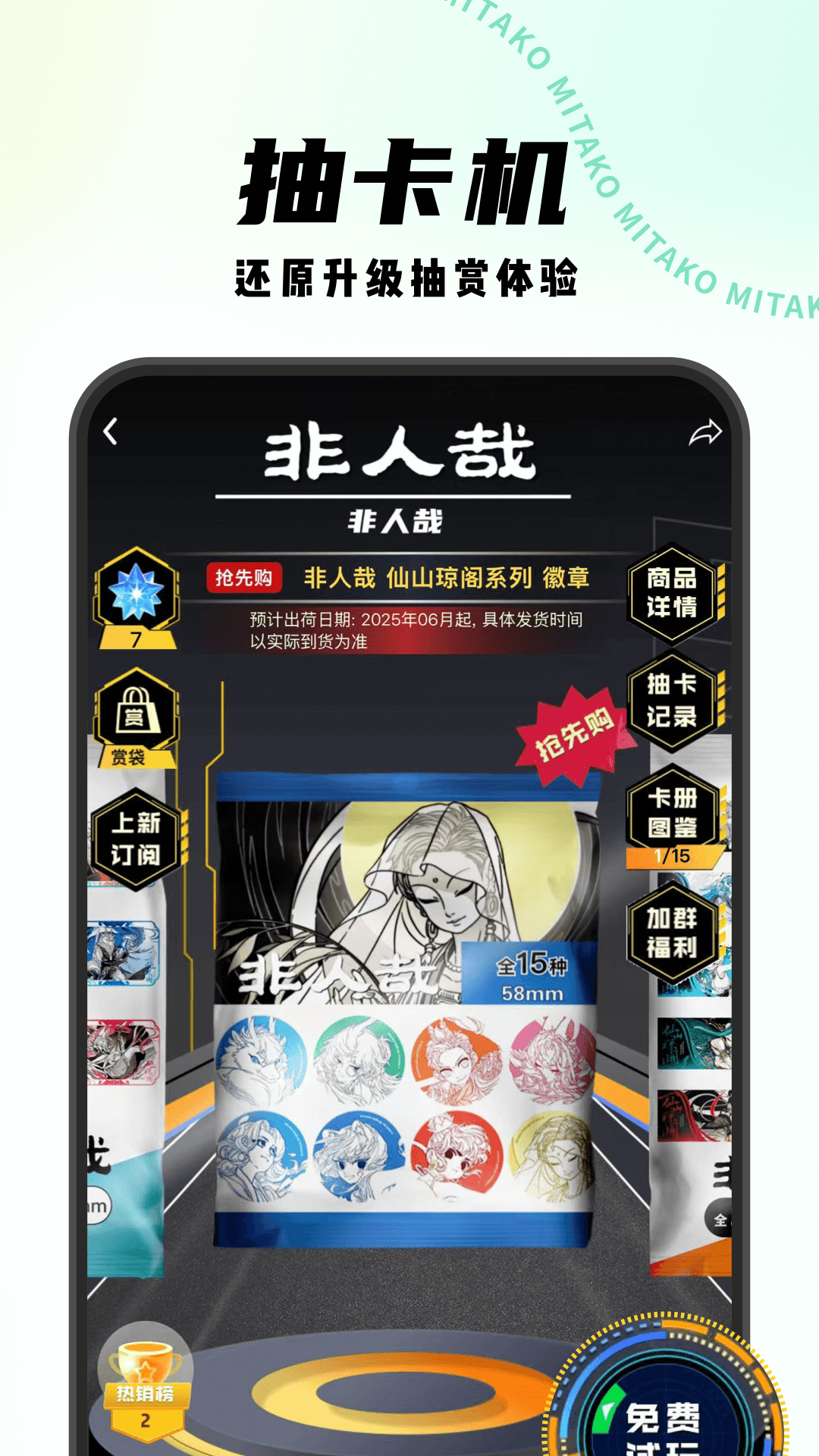 应用截图4预览