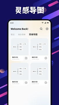 超自然靈感截圖
