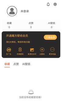 魔方壁紙截圖