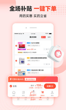 谷醫(yī)堂商城截圖