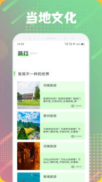 開心大陸截圖