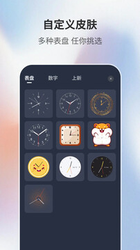 桌面时钟助手截图