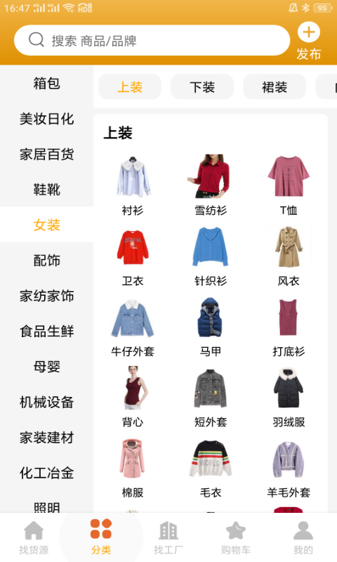 批發(fā)易截圖預(yù)覽