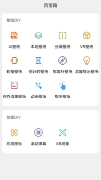 魔方壁紙截圖