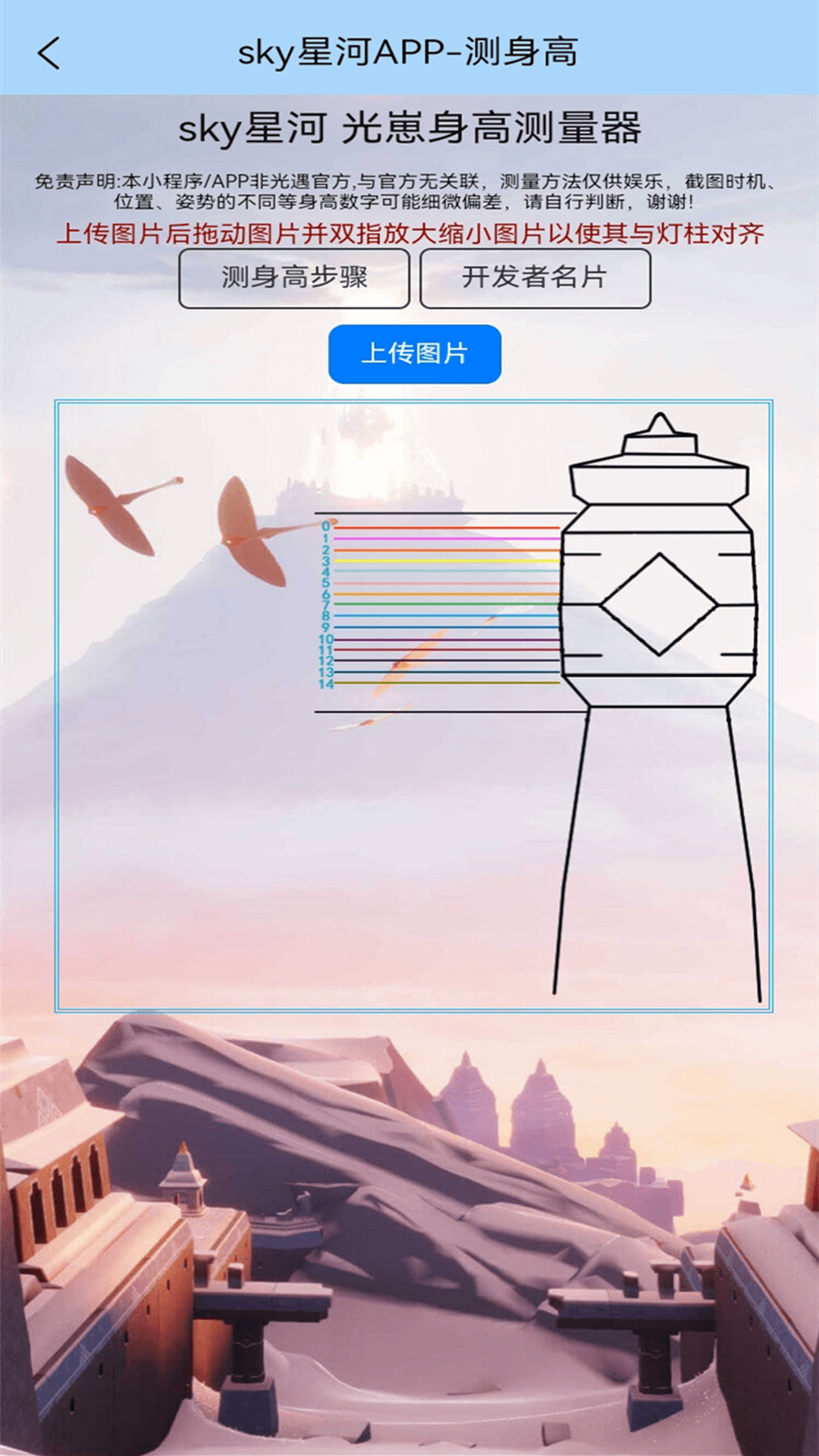 sky星河截圖預覽