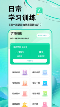 英語朗讀寶截圖