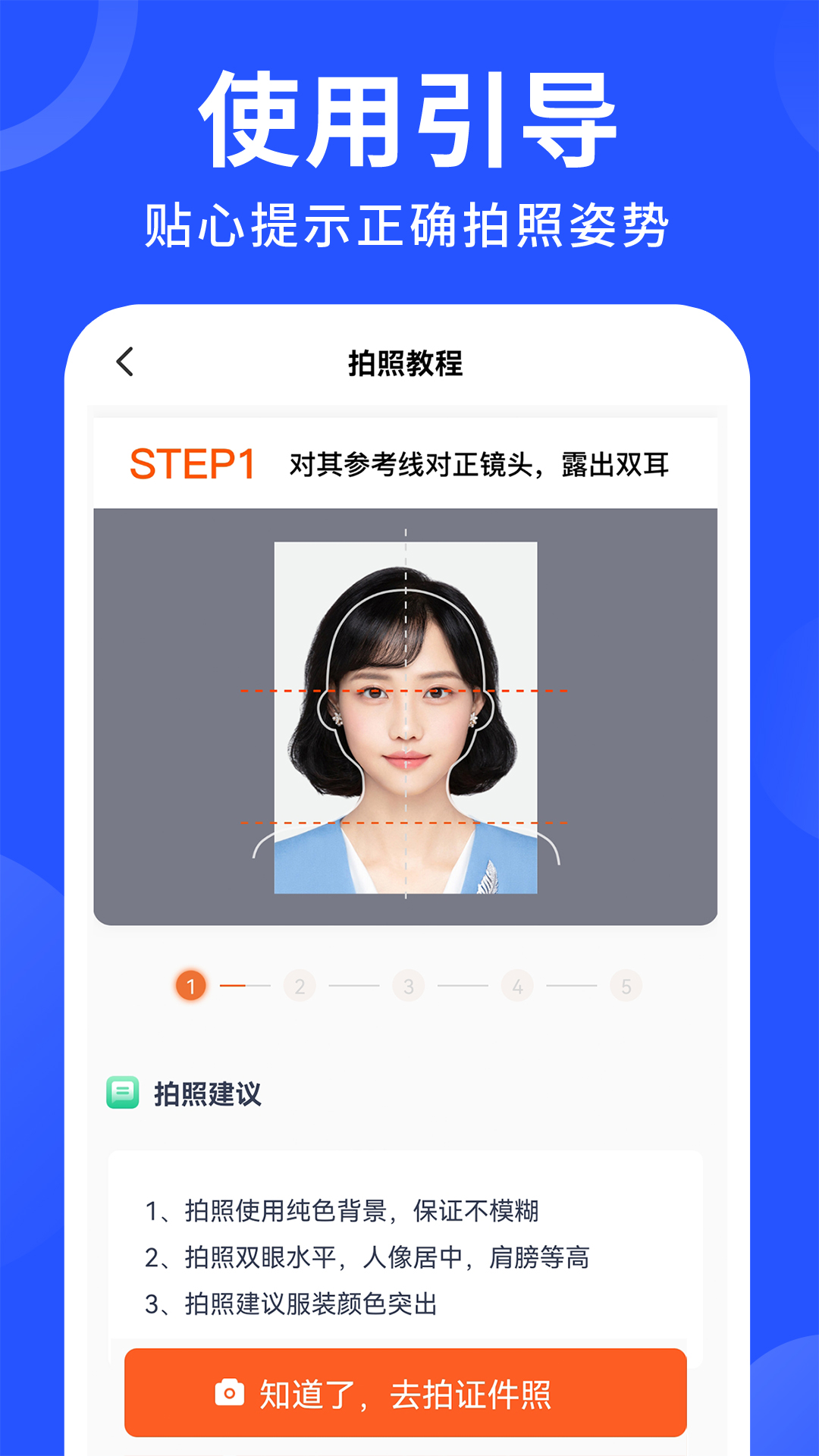 应用截图5预览
