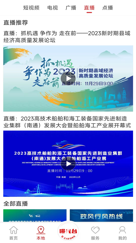 应用截图3预览