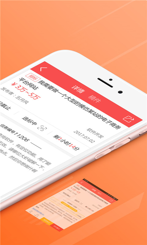 一品接單截圖預(yù)覽