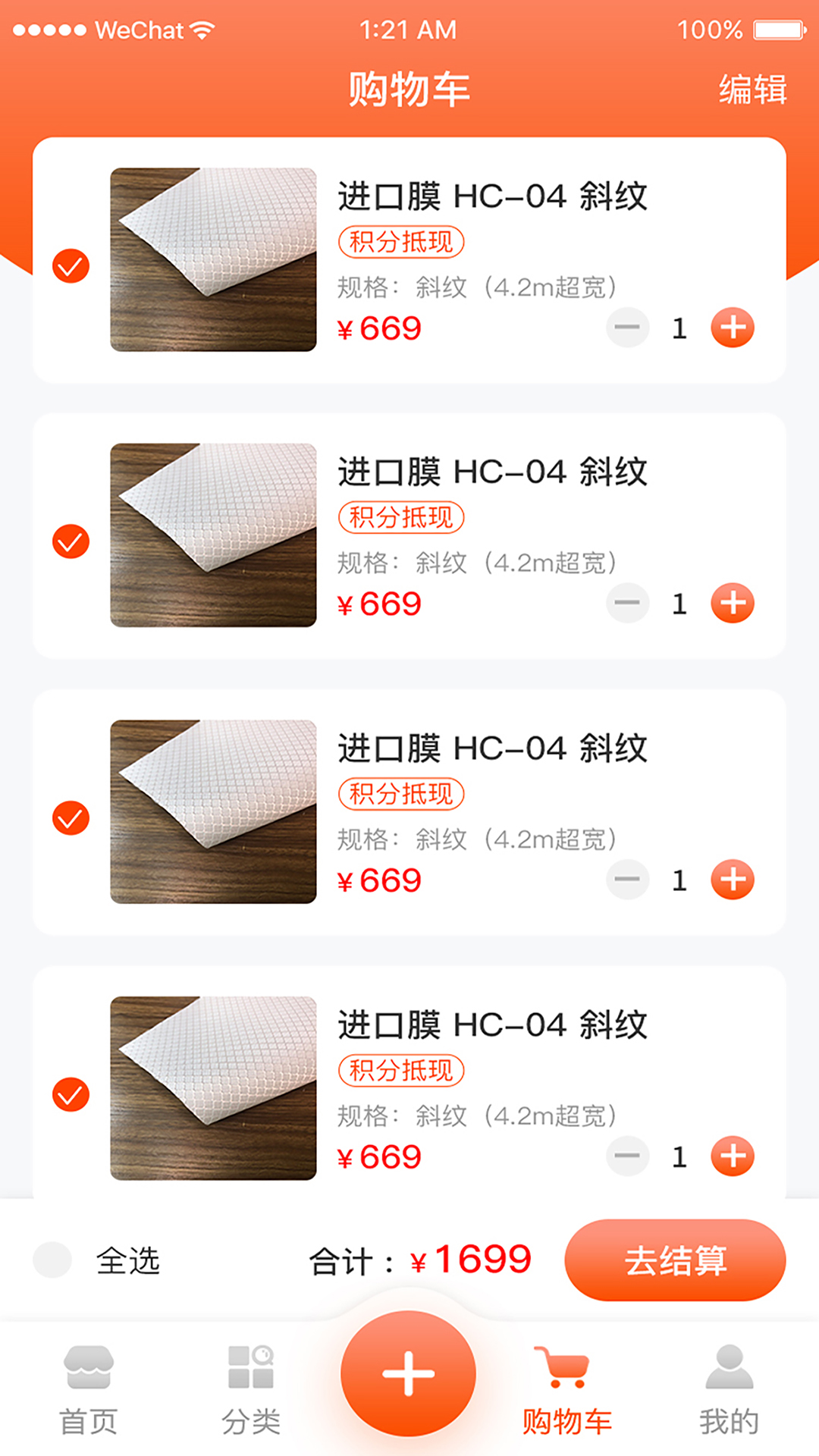 应用截图3预览