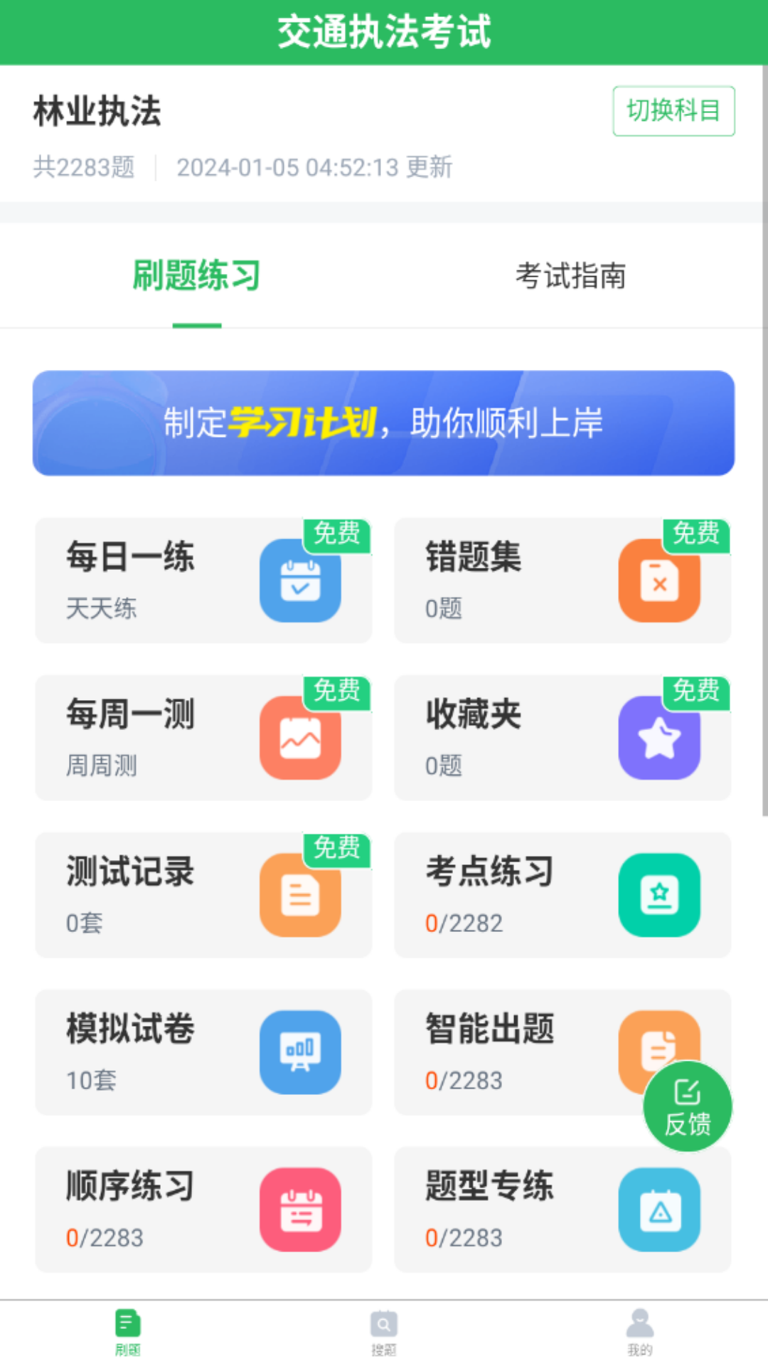 应用截图1预览