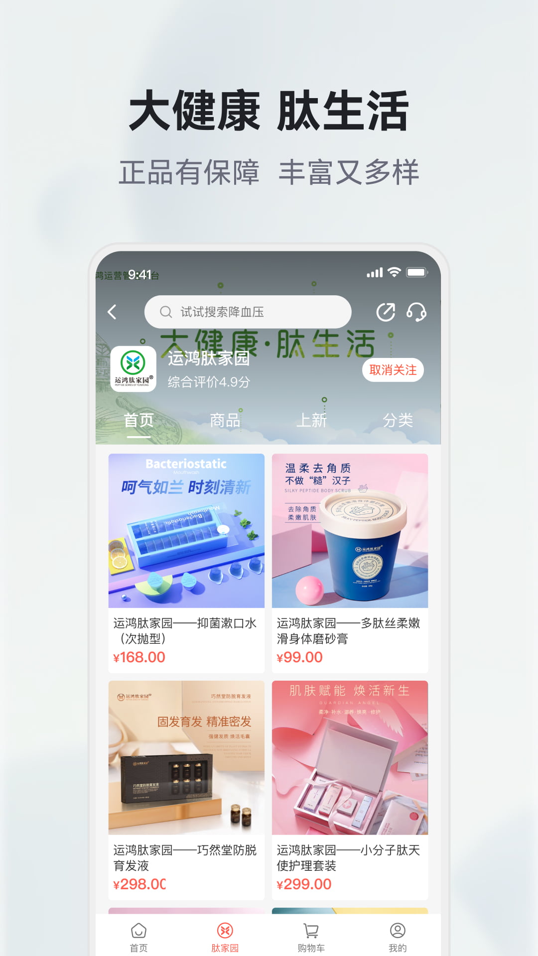 应用截图3预览