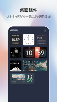 桌面时钟助手截图