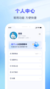 找個(gè)人接單端截圖