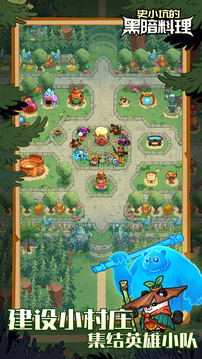 史小坑的黑暗料理截圖