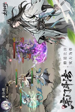 太初行截圖
