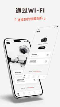 愛佳能相機截圖