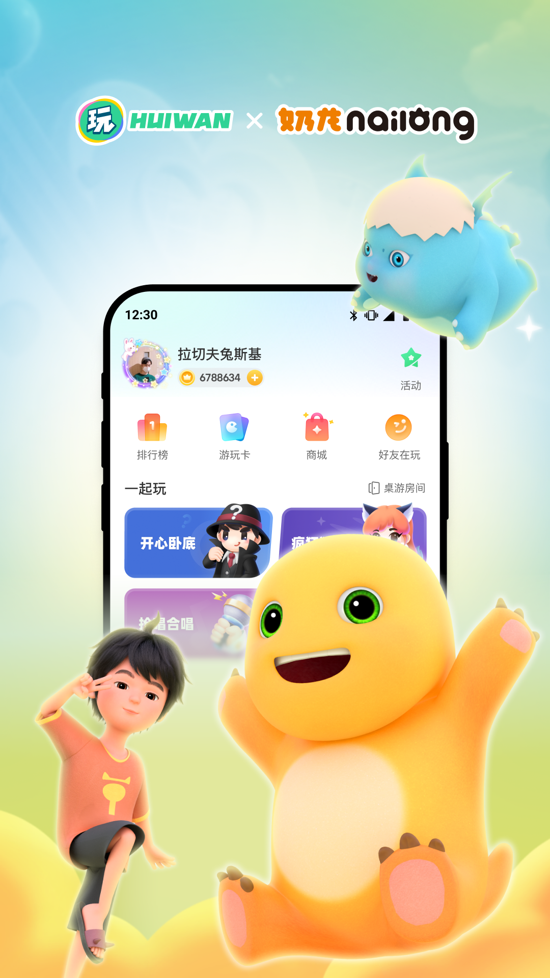 应用截图1预览