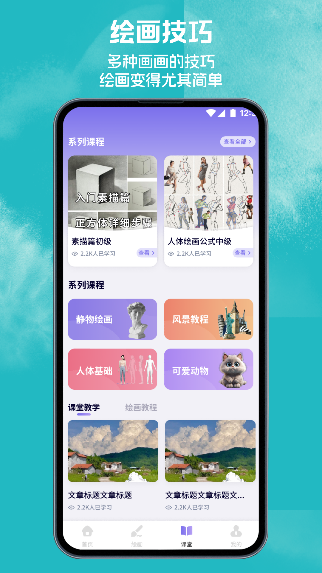 八位元畫家截圖預覽
