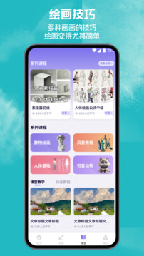 八位元畫(huà)家截圖