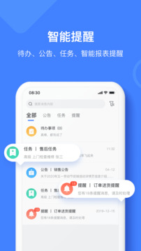 材路管家截圖