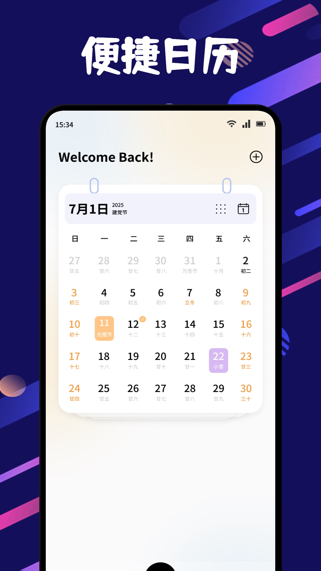 超自然靈感截圖預(yù)覽