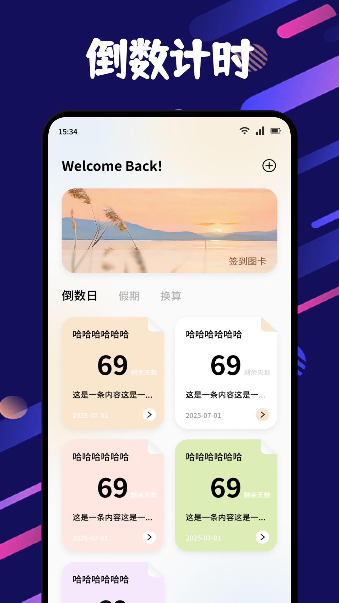 超自然靈感截圖預(yù)覽