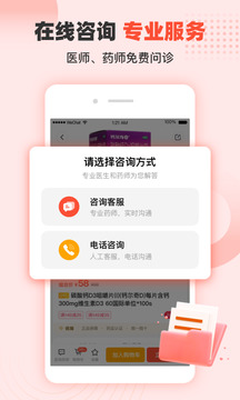 谷醫(yī)堂商城截圖