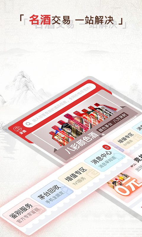 应用截图1预览