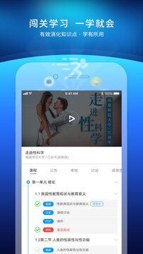 優(yōu)課UOOC截圖