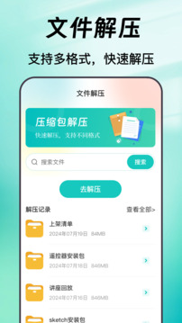 手機(jī)備份trans數(shù)據(jù)大師截圖