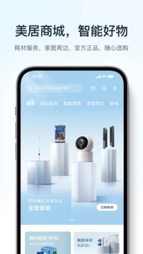 美的美居截圖