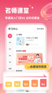 日語(yǔ)U學(xué)院截圖