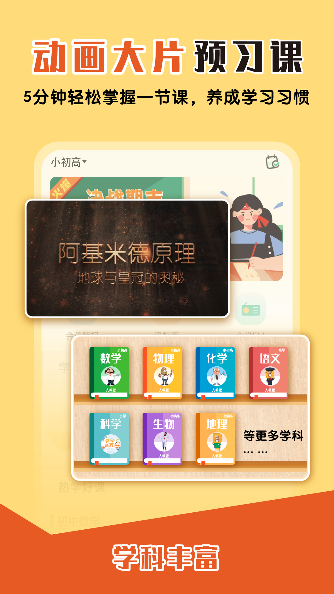 应用截图1预览