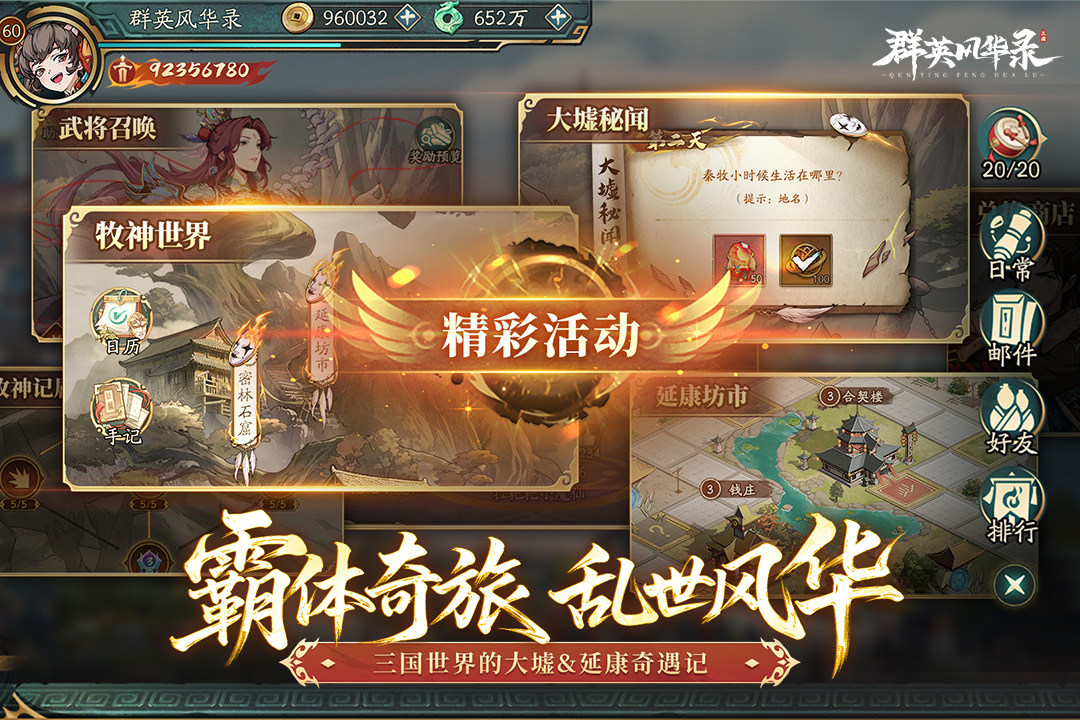 群英風華錄截圖預(yù)覽