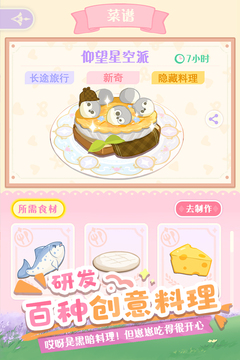 花花與幕間劇截圖