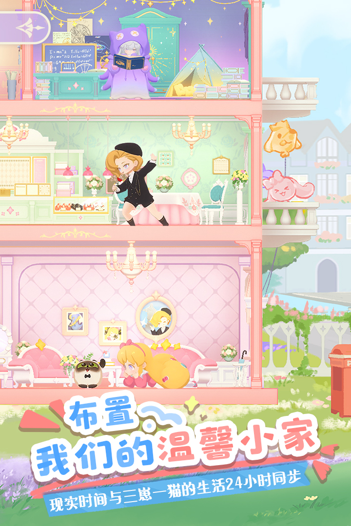 花花與幕間劇截圖預(yù)覽