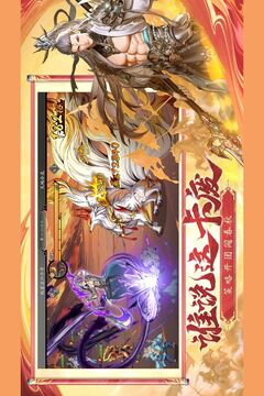 春秋玄奇截圖