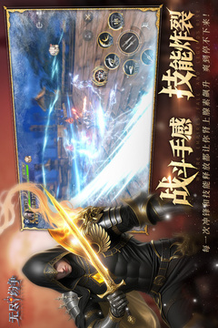 無盡紛爭截圖
