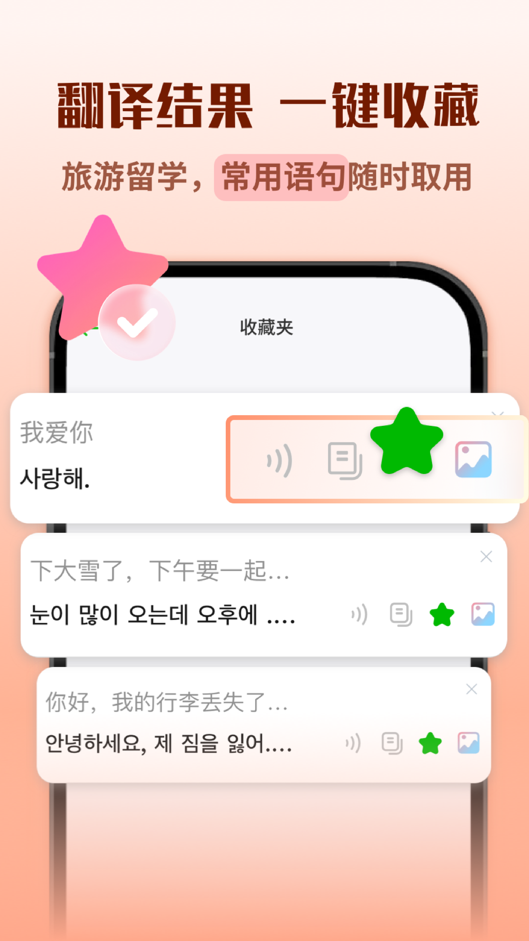 韓語(yǔ)翻譯助手截圖預(yù)覽