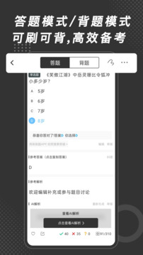 刷刷題截圖