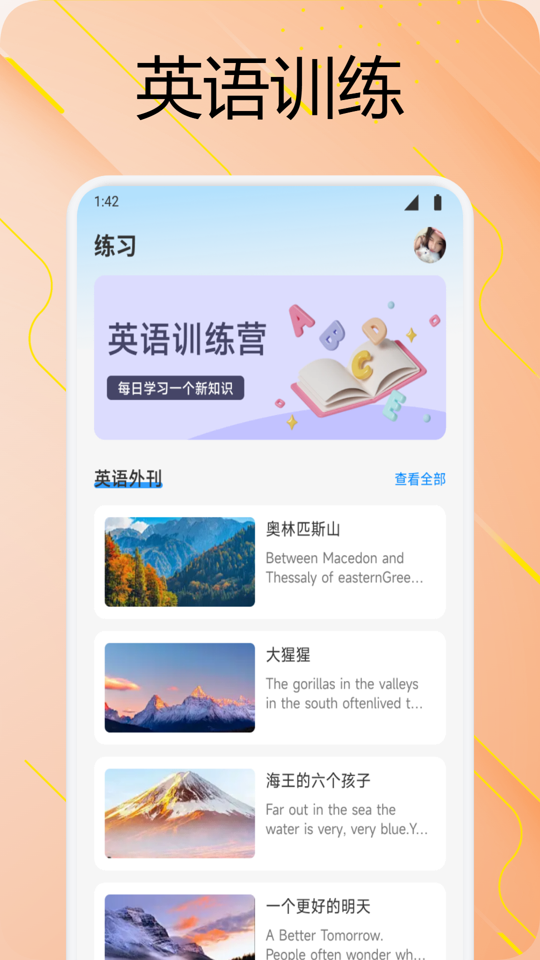 伴學(xué)課堂截圖預(yù)覽
