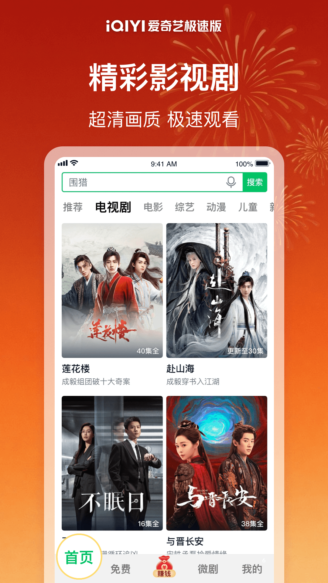 应用截图3预览