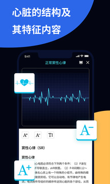 心電圖ECG截圖
